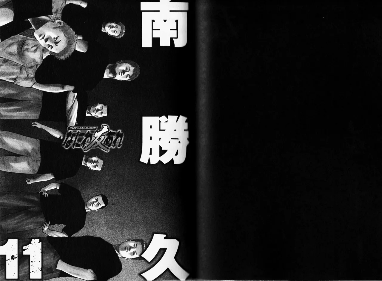 [Katsuhisa Minami] Naniwa Tomoare 2007 Volume 11 图片编号 3