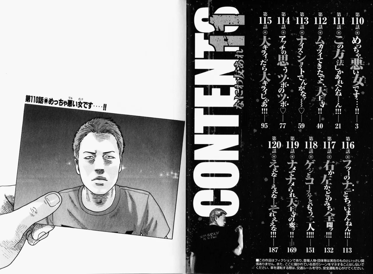 [Katsuhisa Minami] Naniwa Tomoare 2007 Volume 11 图片编号 4