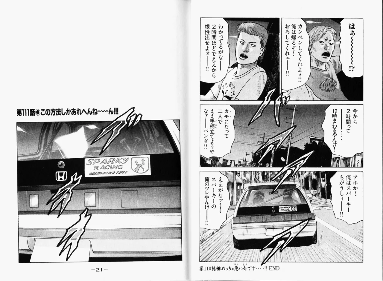 [Katsuhisa Minami] Naniwa Tomoare 2007 Volume 11 图片编号 13