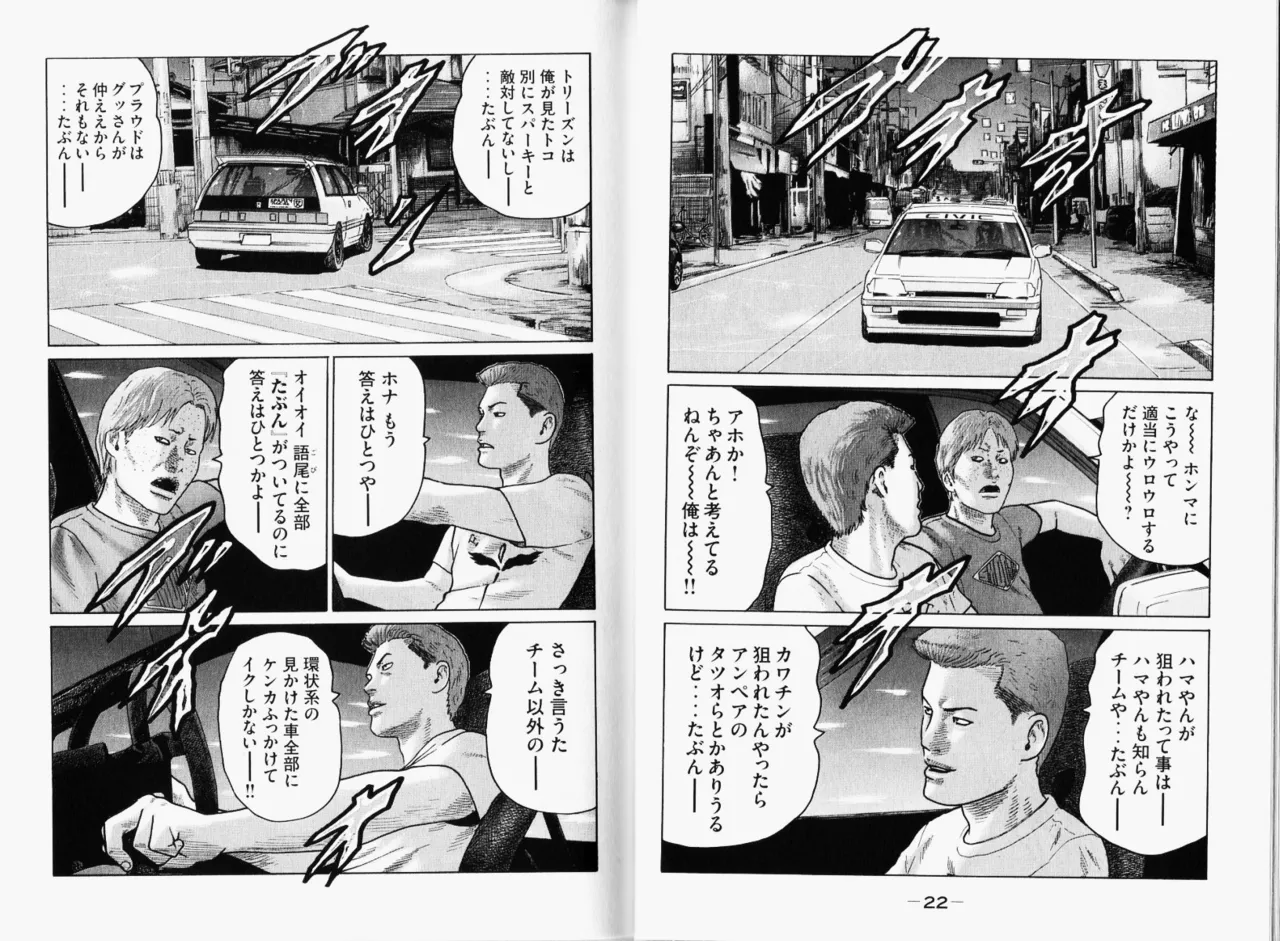 [Katsuhisa Minami] Naniwa Tomoare 2007 Volume 11 图片编号 14