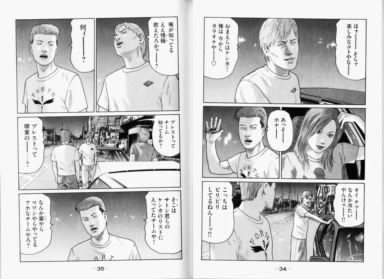 [Katsuhisa Minami] Naniwa Tomoare 2007 Volume 11 图片编号 20