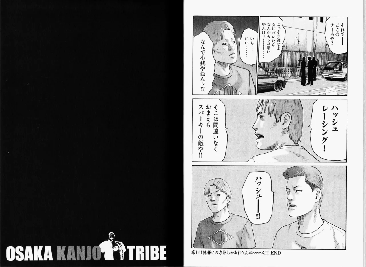 [Katsuhisa Minami] Naniwa Tomoare 2007 Volume 11 图片编号 22