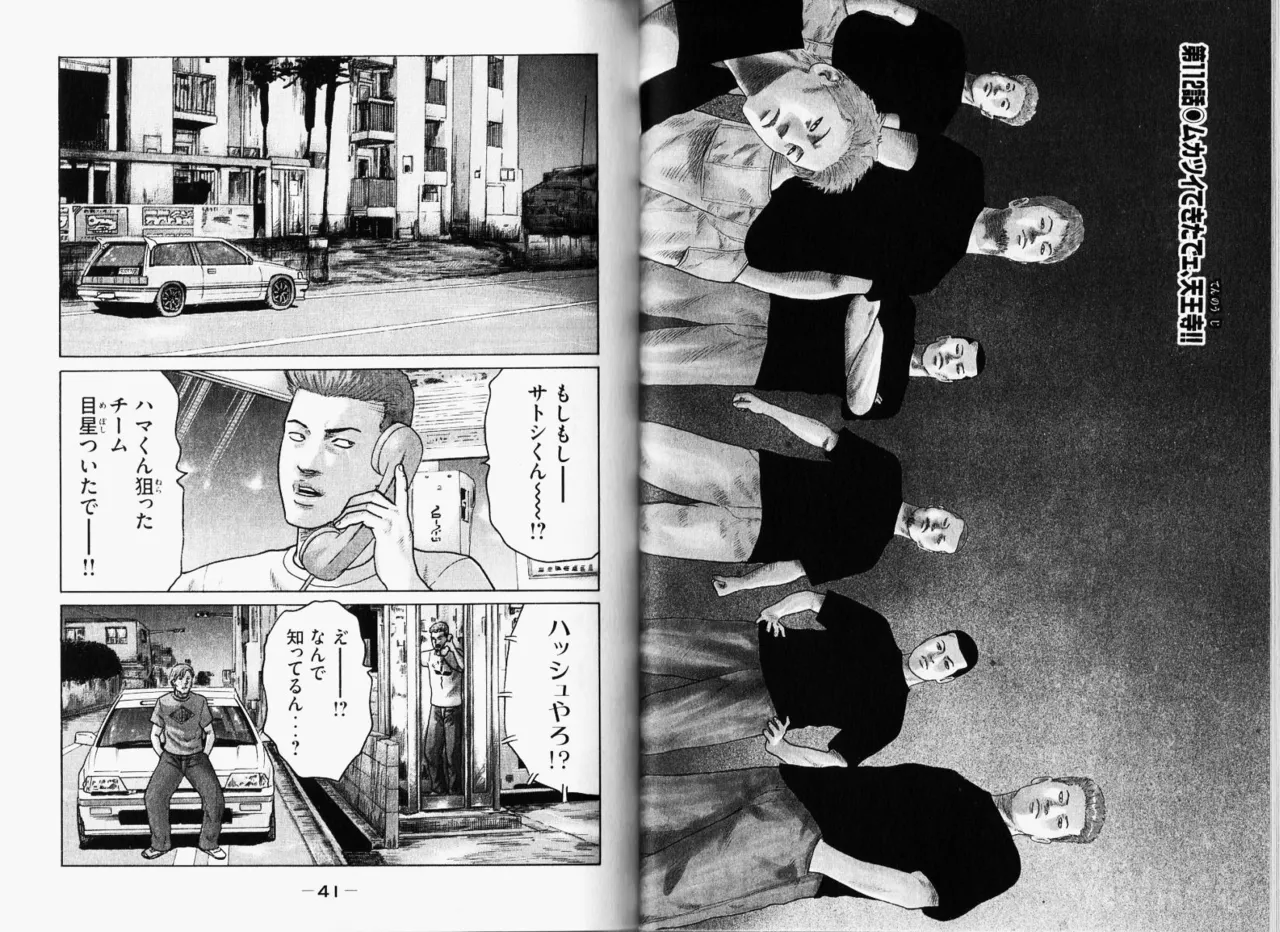 [Katsuhisa Minami] Naniwa Tomoare 2007 Volume 11 图片编号 23