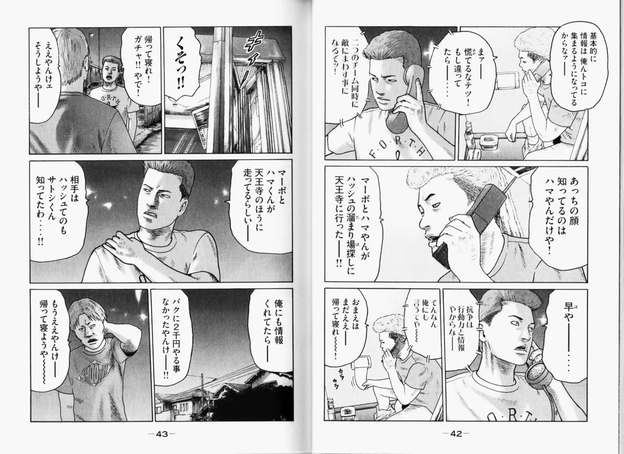 [Katsuhisa Minami] Naniwa Tomoare 2007 Volume 11 图片编号 24