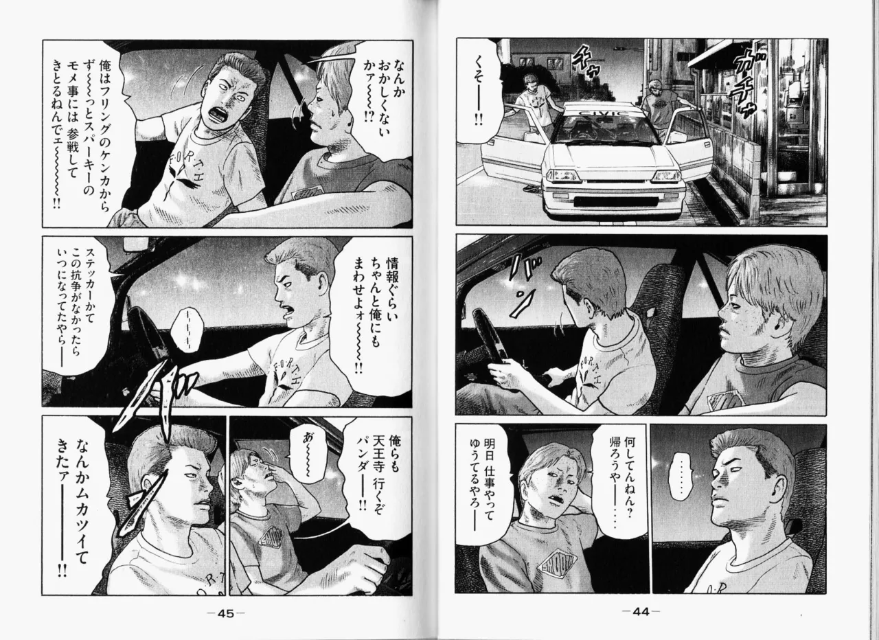 [Katsuhisa Minami] Naniwa Tomoare 2007 Volume 11 图片编号 25