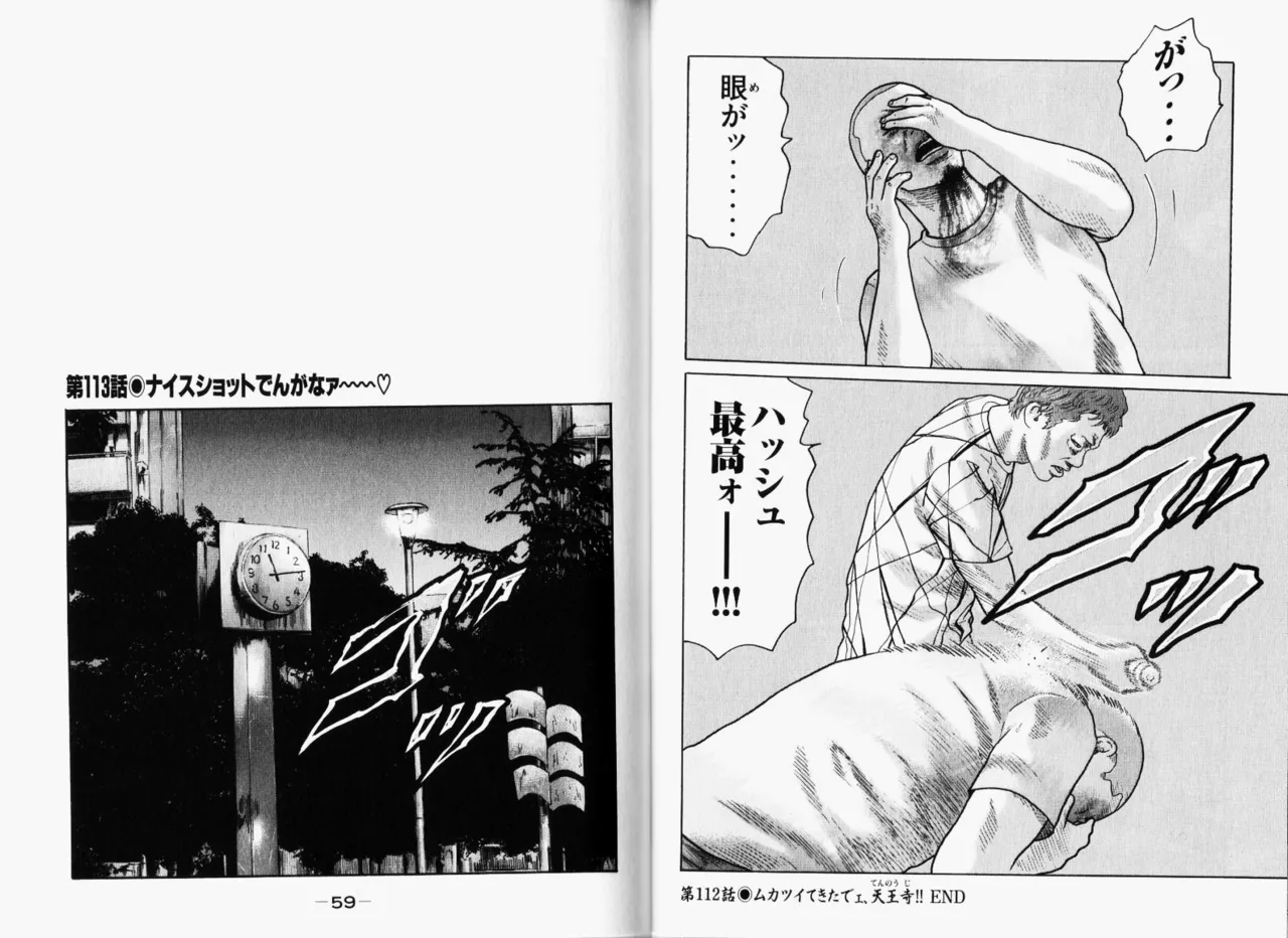 [Katsuhisa Minami] Naniwa Tomoare 2007 Volume 11 图片编号 32