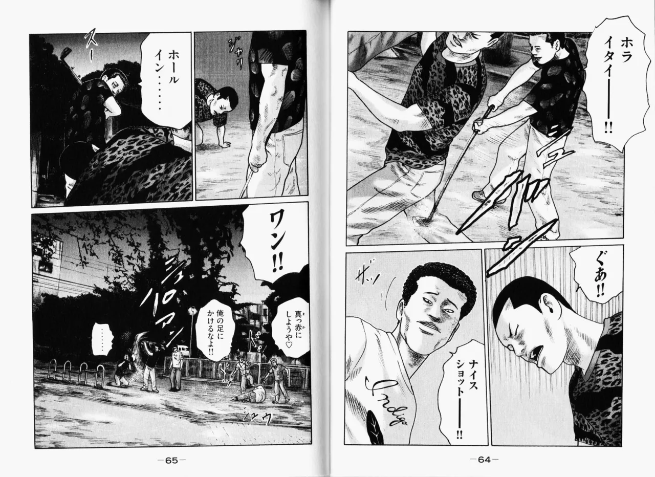 [Katsuhisa Minami] Naniwa Tomoare 2007 Volume 11 图片编号 35