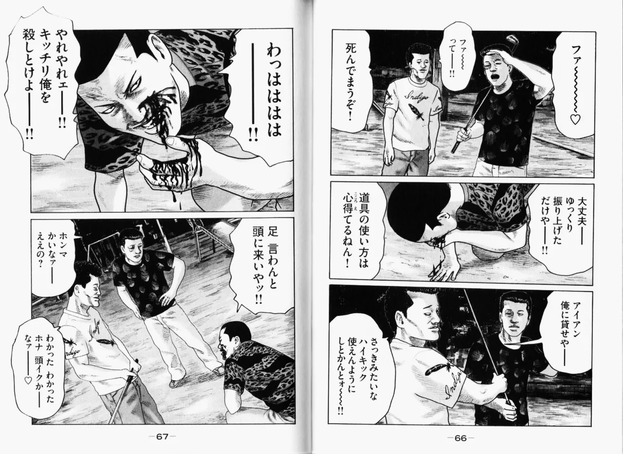 [Katsuhisa Minami] Naniwa Tomoare 2007 Volume 11 图片编号 36