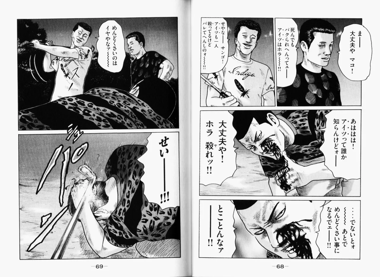 [Katsuhisa Minami] Naniwa Tomoare 2007 Volume 11 图片编号 37