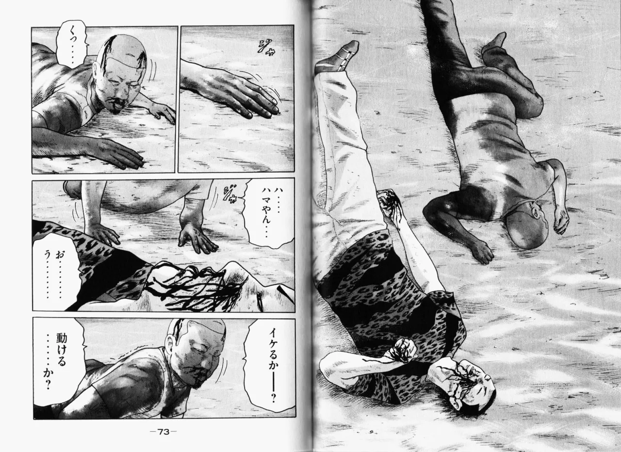 [Katsuhisa Minami] Naniwa Tomoare 2007 Volume 11 图片编号 39