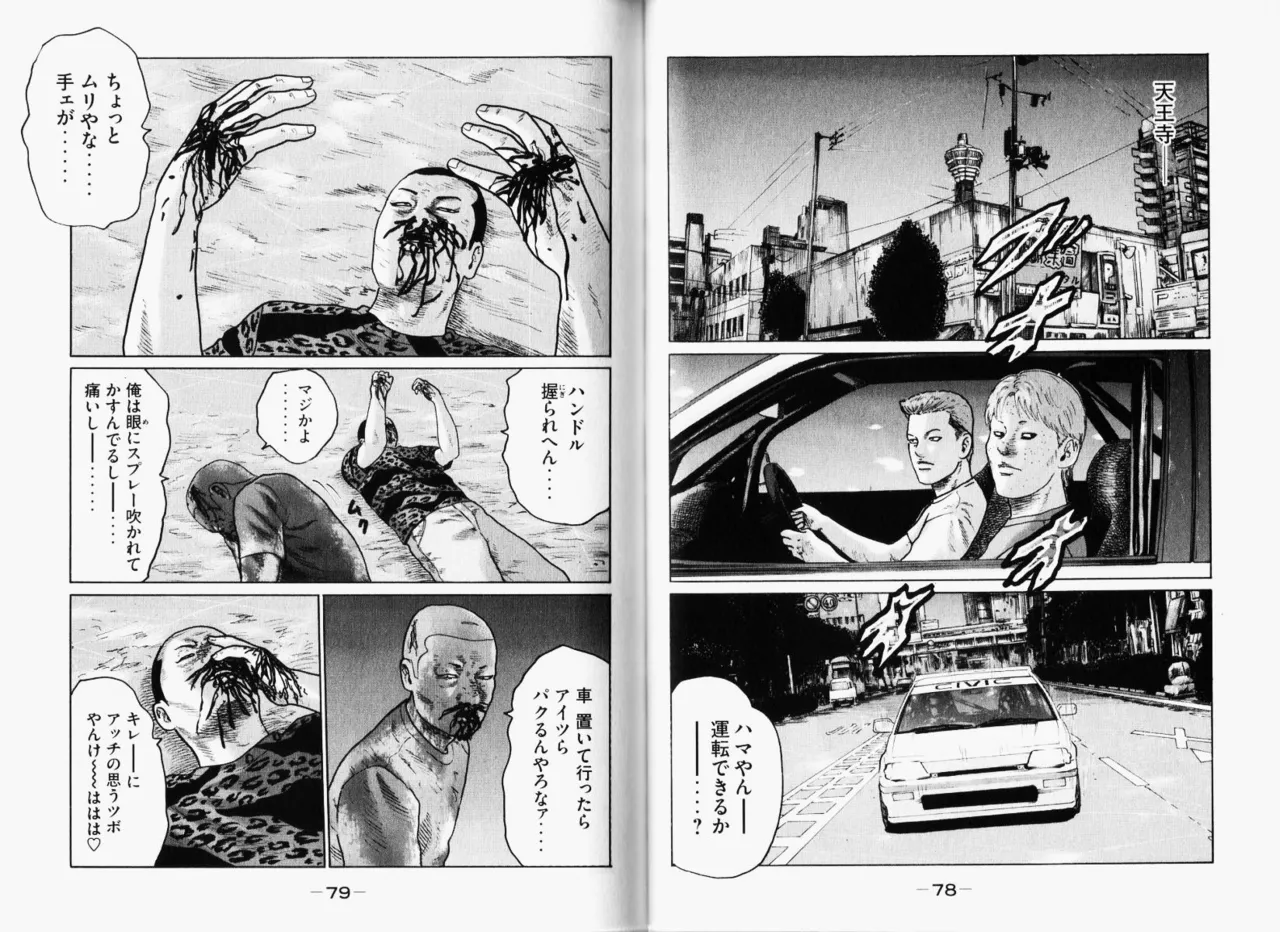 [Katsuhisa Minami] Naniwa Tomoare 2007 Volume 11 图片编号 42