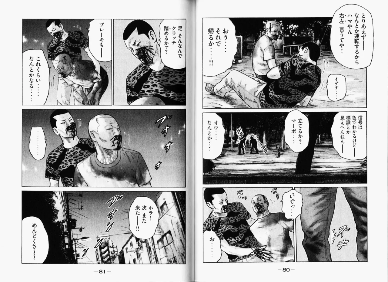 [Katsuhisa Minami] Naniwa Tomoare 2007 Volume 11 图片编号 43