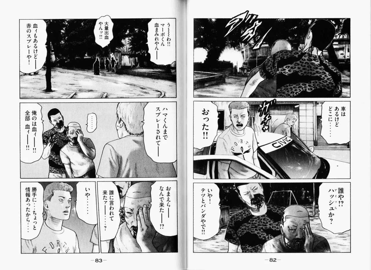 [Katsuhisa Minami] Naniwa Tomoare 2007 Volume 11 图片编号 44