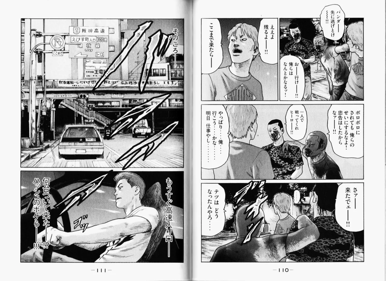 [Katsuhisa Minami] Naniwa Tomoare 2007 Volume 11 图片编号 58