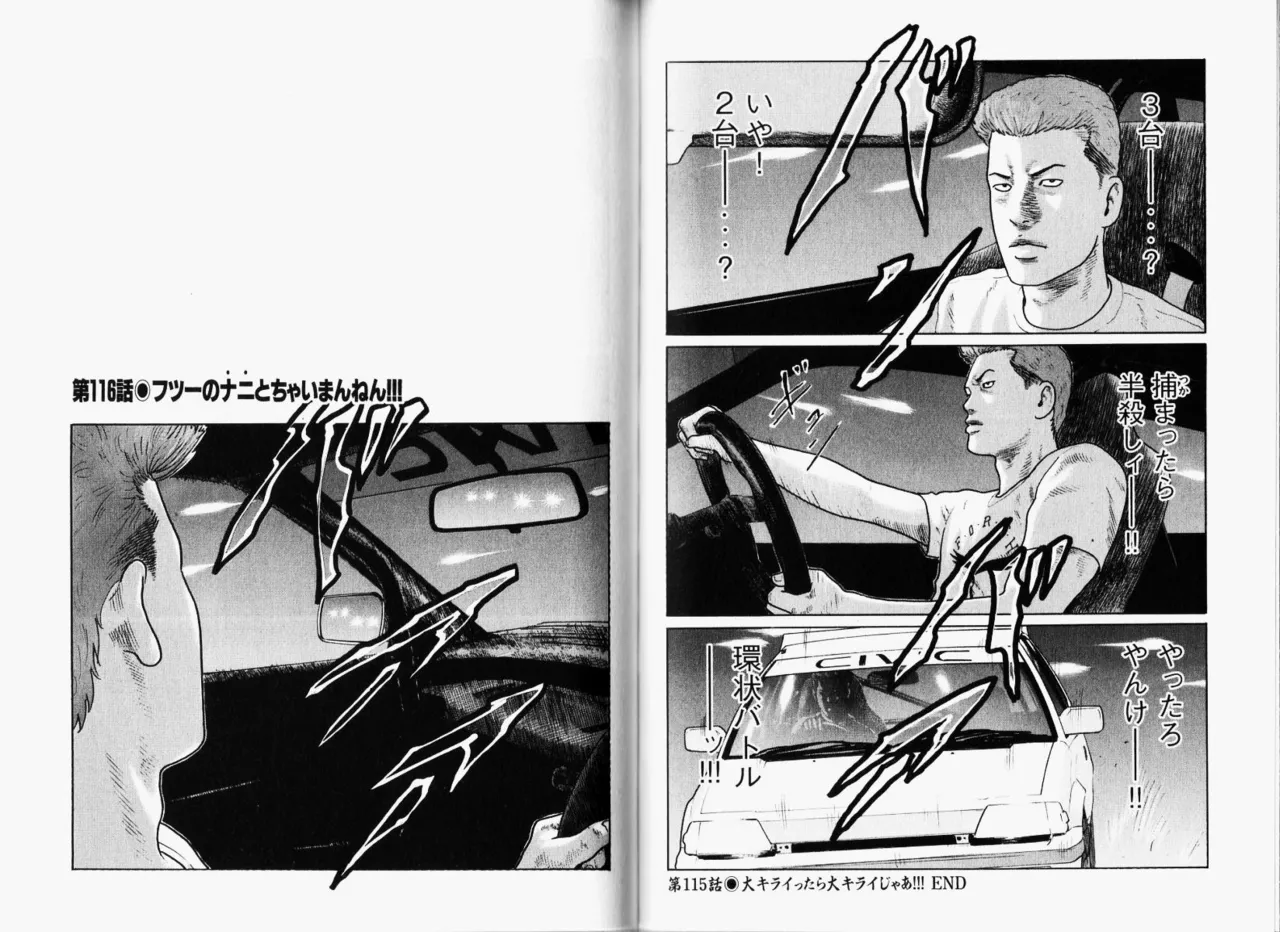 [Katsuhisa Minami] Naniwa Tomoare 2007 Volume 11 图片编号 59