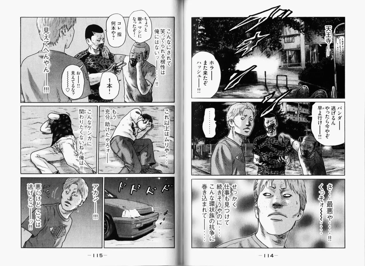 [Katsuhisa Minami] Naniwa Tomoare 2007 Volume 11 图片编号 60