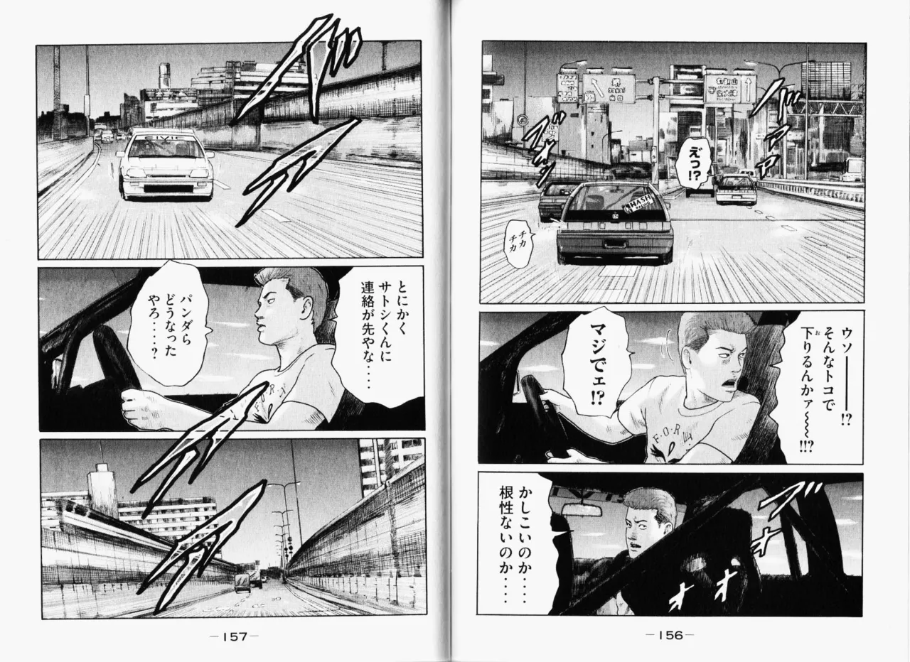 [Katsuhisa Minami] Naniwa Tomoare 2007 Volume 11 图片编号 81