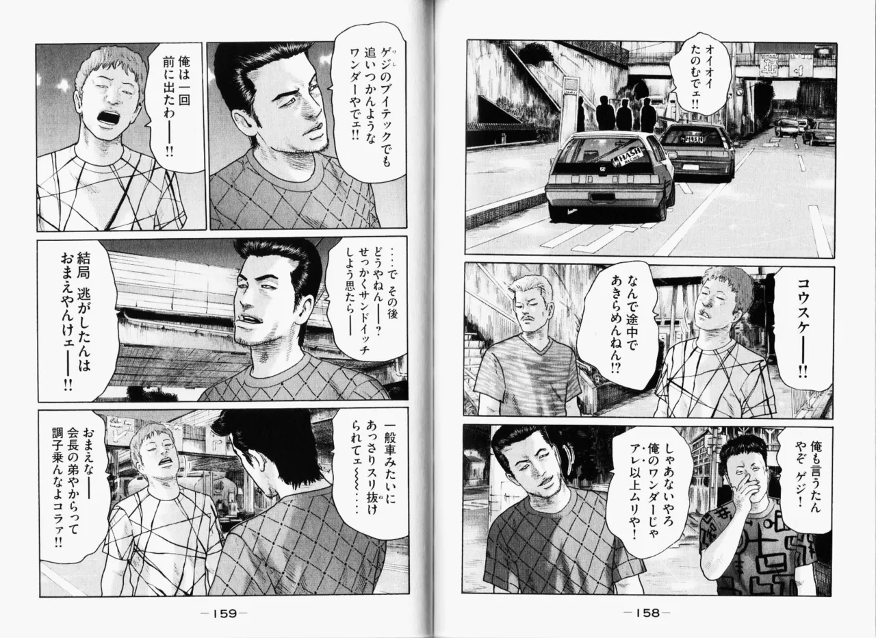 [Katsuhisa Minami] Naniwa Tomoare 2007 Volume 11 图片编号 82