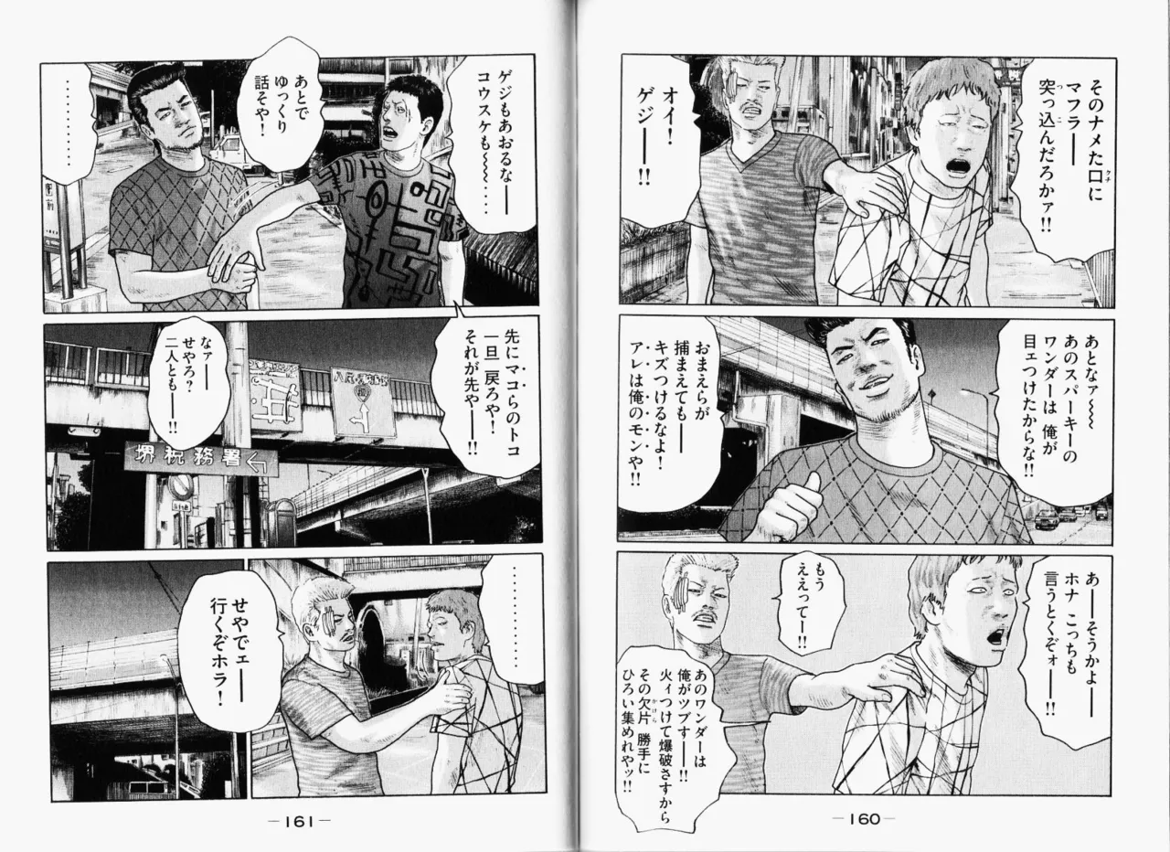 [Katsuhisa Minami] Naniwa Tomoare 2007 Volume 11 图片编号 83