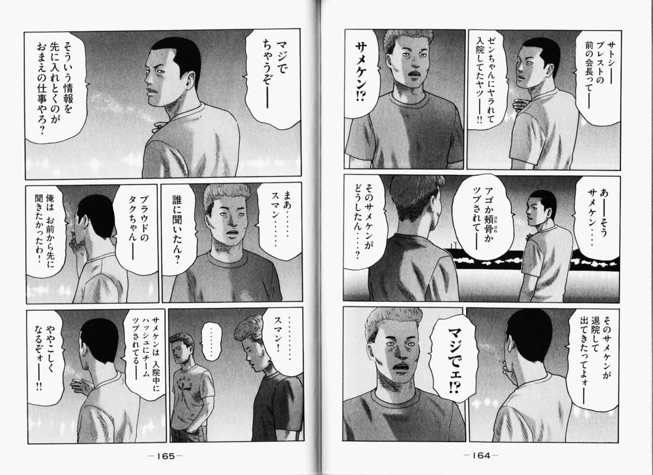 [Katsuhisa Minami] Naniwa Tomoare 2007 Volume 11 图片编号 85