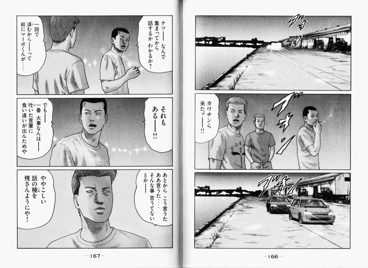 [Katsuhisa Minami] Naniwa Tomoare 2007 Volume 11 图片编号 86