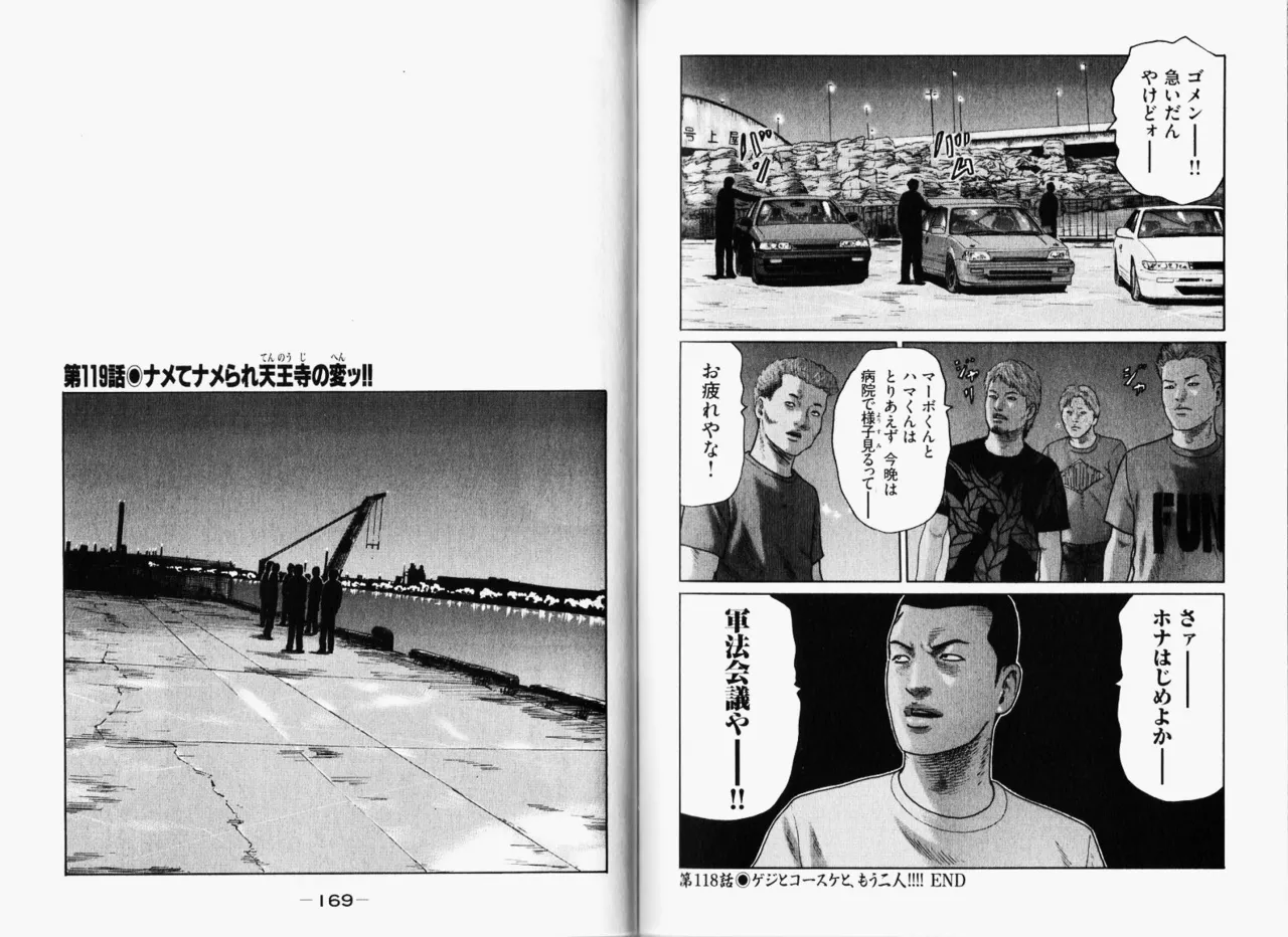 [Katsuhisa Minami] Naniwa Tomoare 2007 Volume 11 图片编号 87