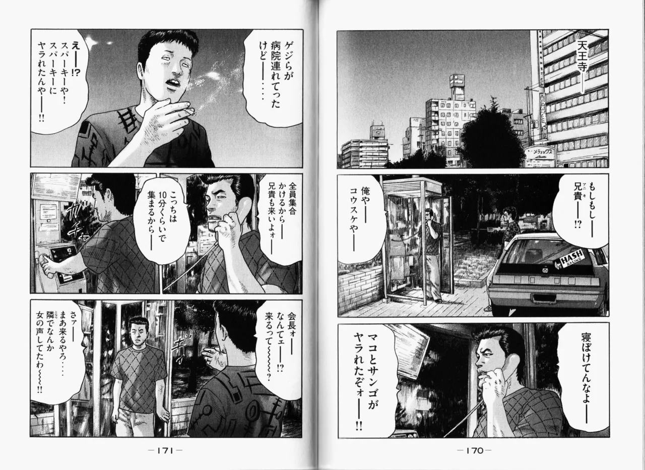 [Katsuhisa Minami] Naniwa Tomoare 2007 Volume 11 图片编号 88