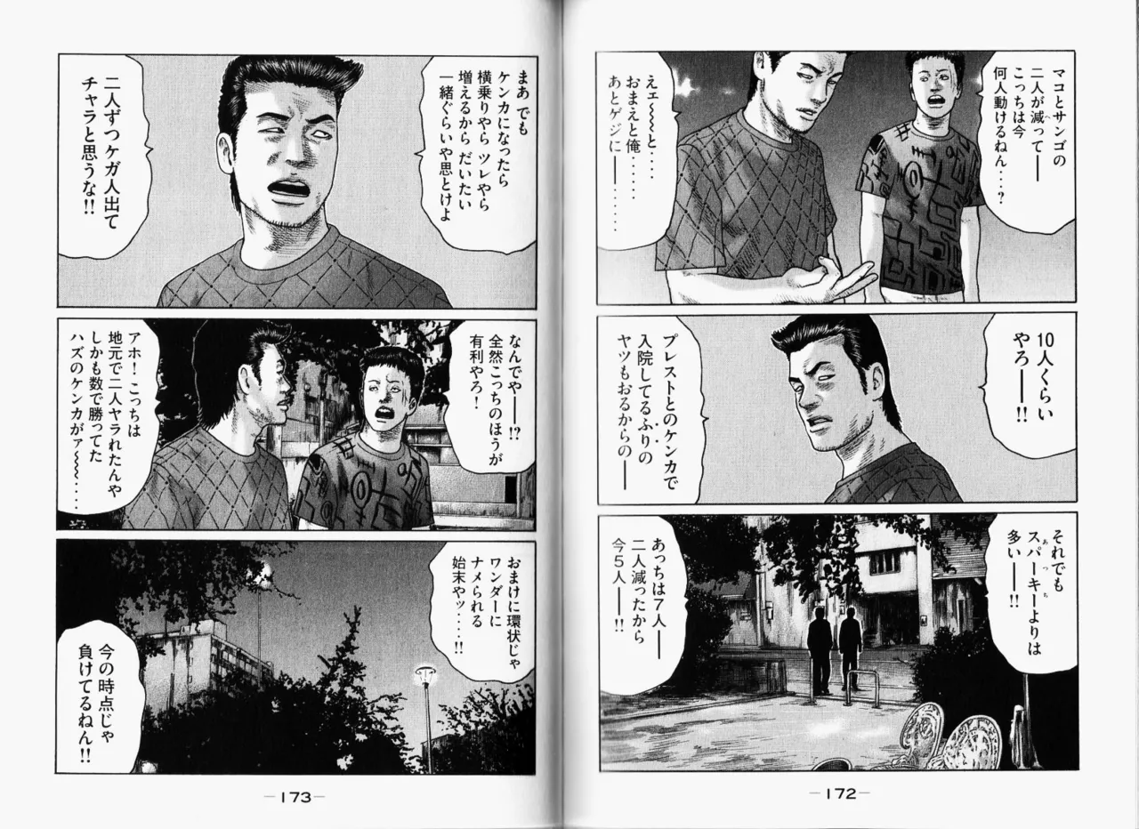 [Katsuhisa Minami] Naniwa Tomoare 2007 Volume 11 图片编号 89