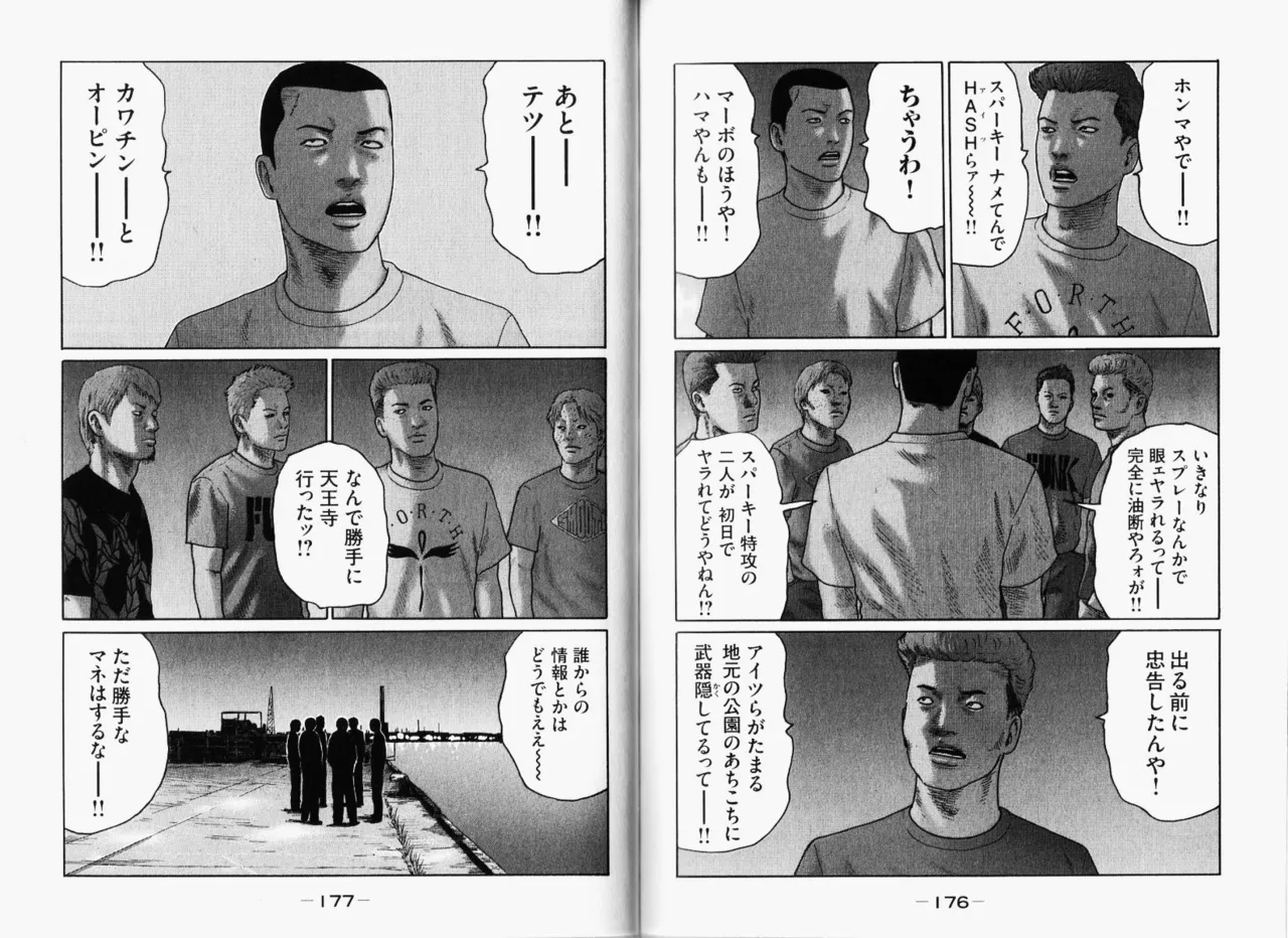 [Katsuhisa Minami] Naniwa Tomoare 2007 Volume 11 图片编号 91