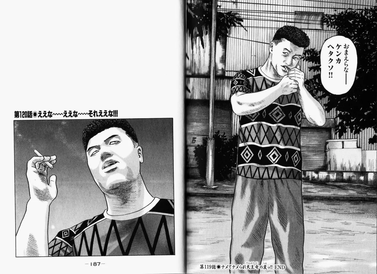 [Katsuhisa Minami] Naniwa Tomoare 2007 Volume 11 图片编号 96