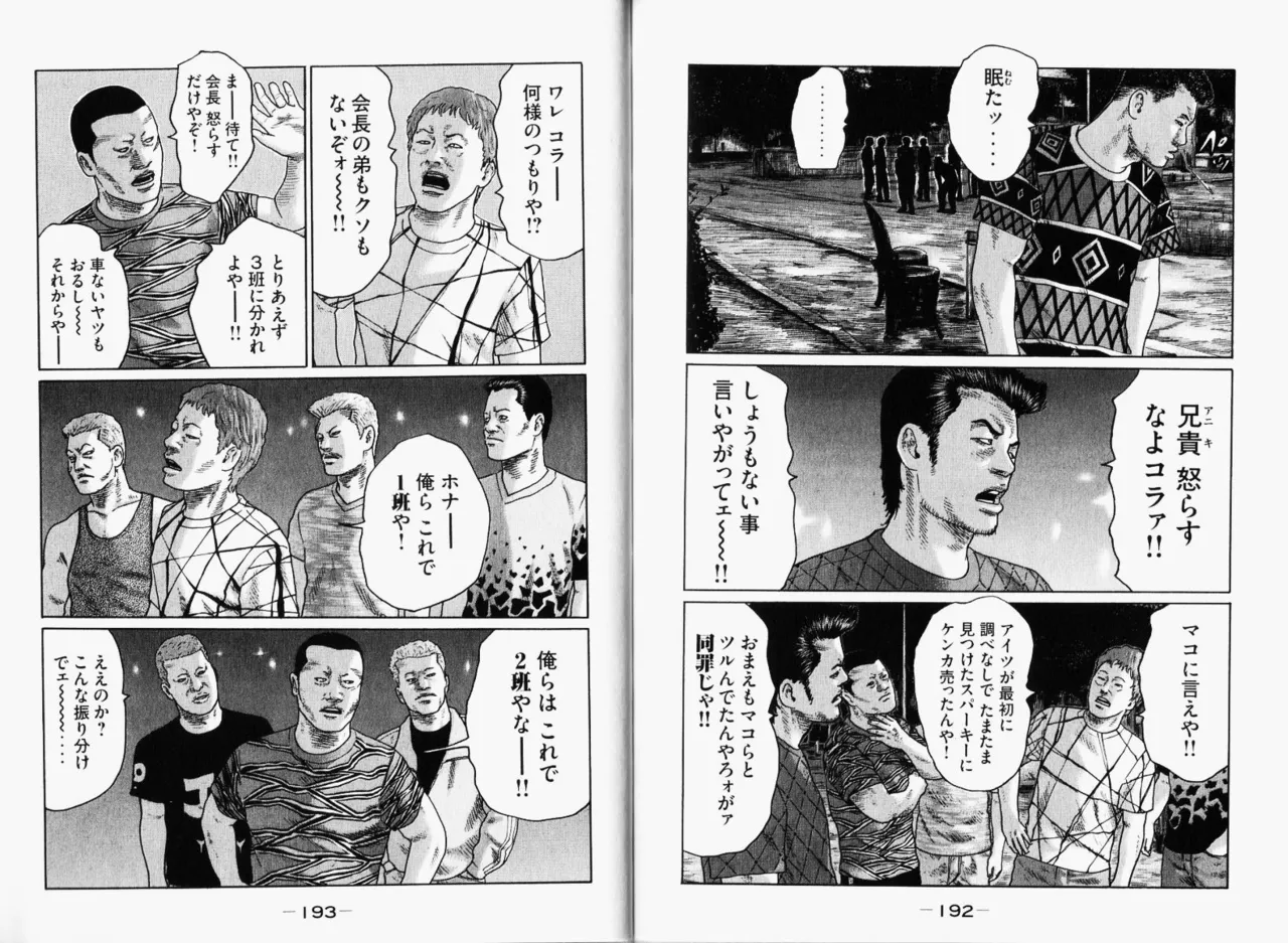 [Katsuhisa Minami] Naniwa Tomoare 2007 Volume 11 图片编号 99