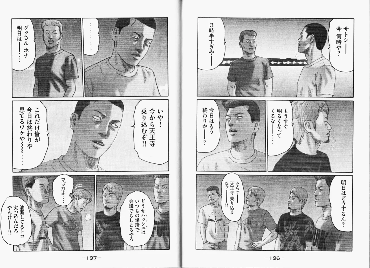 [Katsuhisa Minami] Naniwa Tomoare 2007 Volume 11 图片编号 101