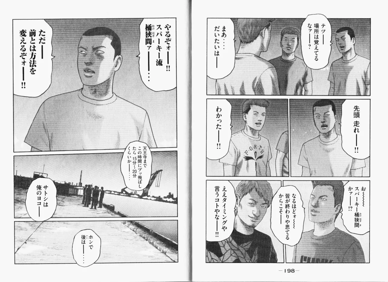 [Katsuhisa Minami] Naniwa Tomoare 2007 Volume 11 图片编号 102