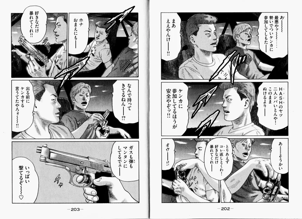 [Katsuhisa Minami] Naniwa Tomoare 2007 Volume 11 图片编号 104