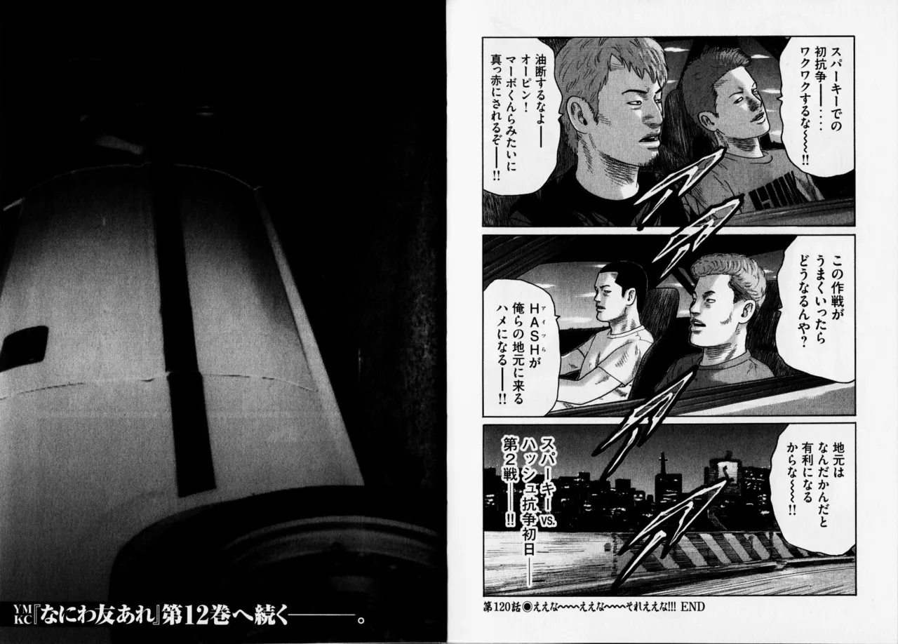 [Katsuhisa Minami] Naniwa Tomoare 2007 Volume 11 图片编号 105