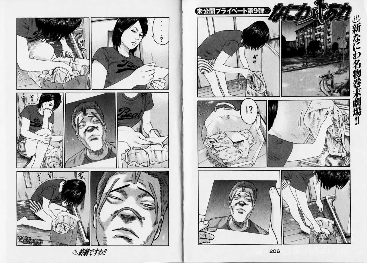 [Katsuhisa Minami] Naniwa Tomoare 2007 Volume 11 图片编号 106