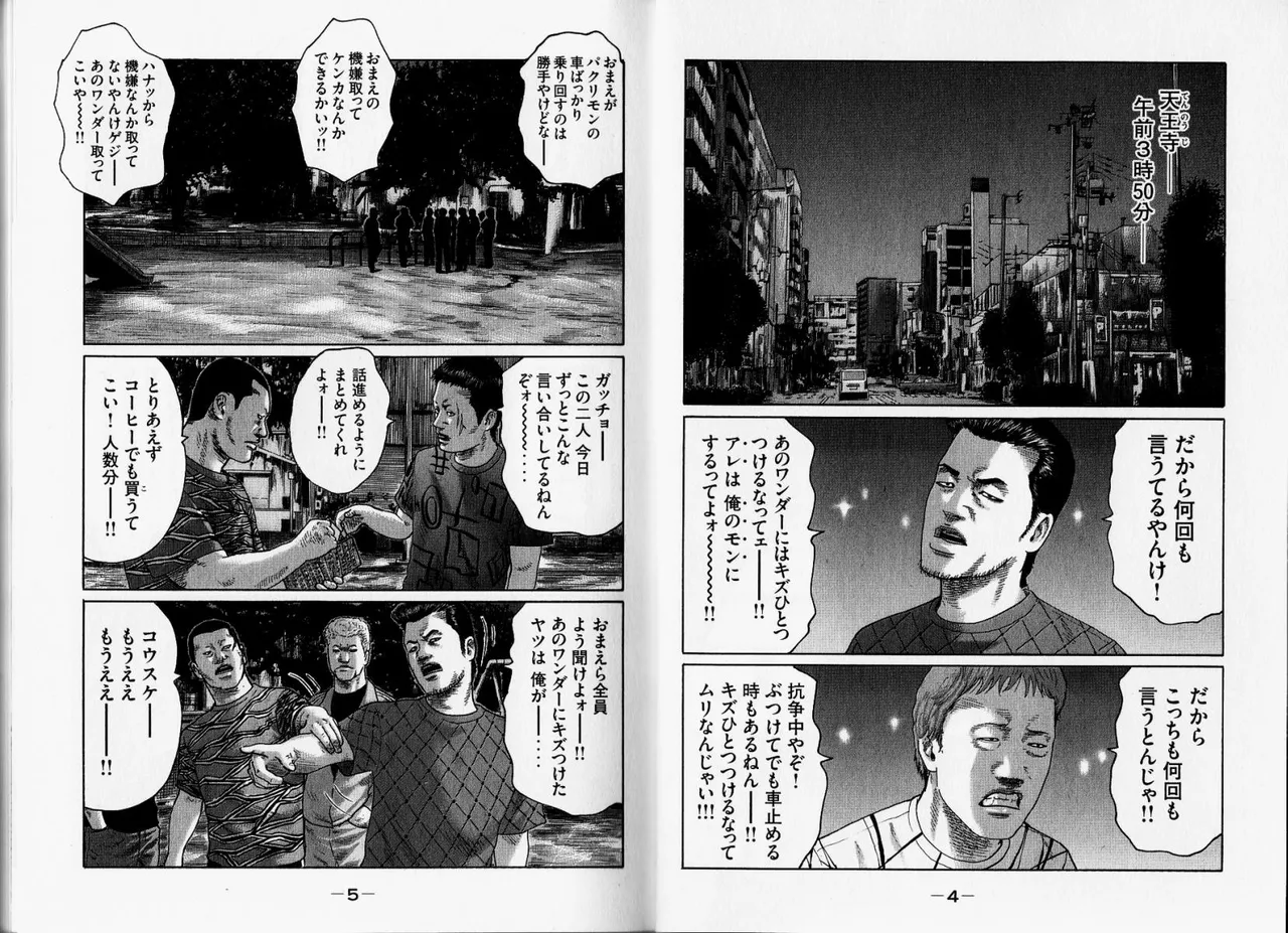 [Katsuhisa Minami] Naniwa Tomoare 2007 Volume 12 Bildnummer 5