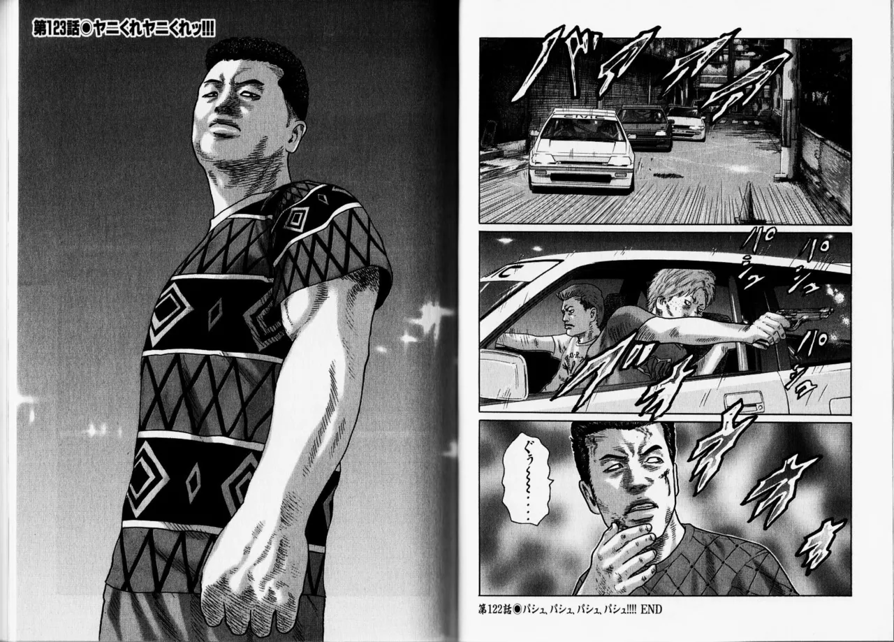 [Katsuhisa Minami] Naniwa Tomoare 2007 Volume 12 Bildnummer 22