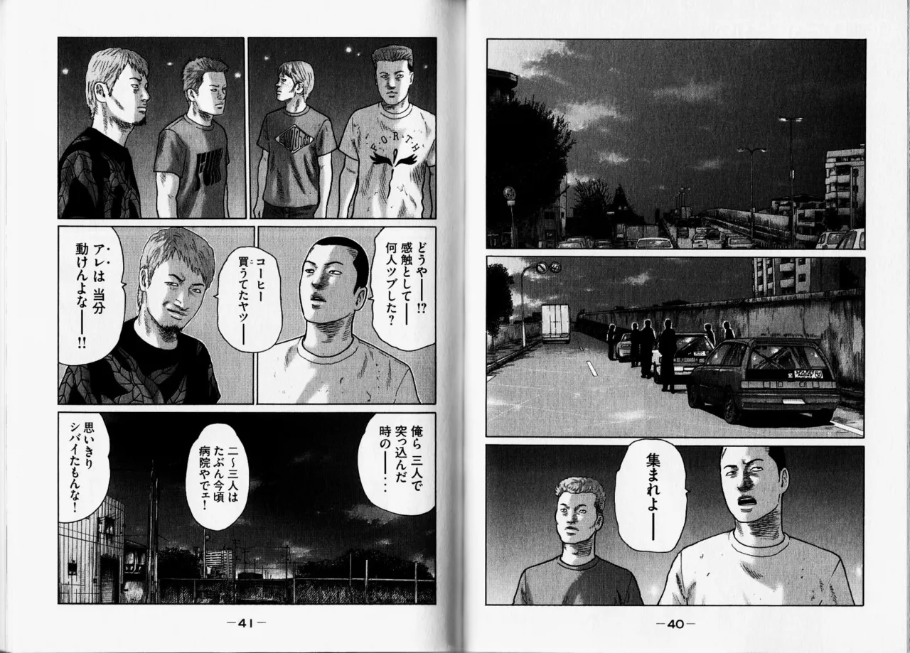 [Katsuhisa Minami] Naniwa Tomoare 2007 Volume 12 Bildnummer 23