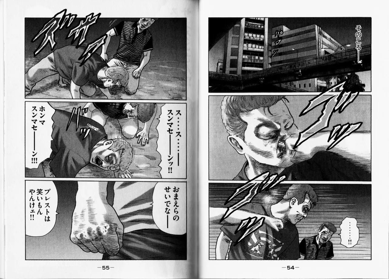 [Katsuhisa Minami] Naniwa Tomoare 2007 Volume 12 Bildnummer 30