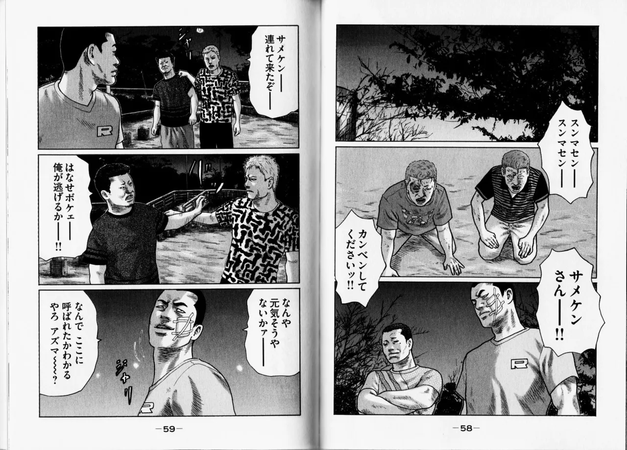 [Katsuhisa Minami] Naniwa Tomoare 2007 Volume 12 Bildnummer 32