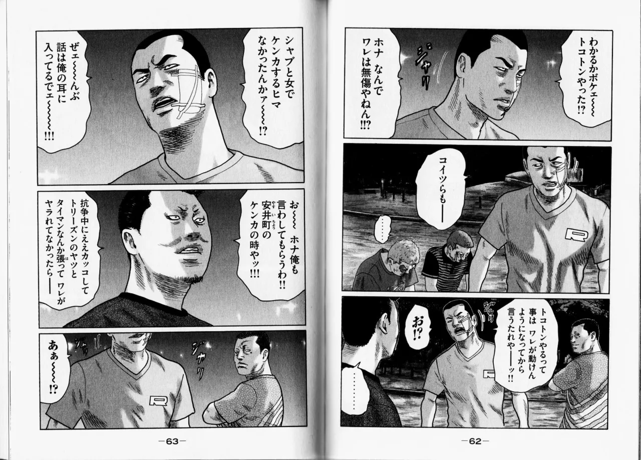 [Katsuhisa Minami] Naniwa Tomoare 2007 Volume 12 Bildnummer 34