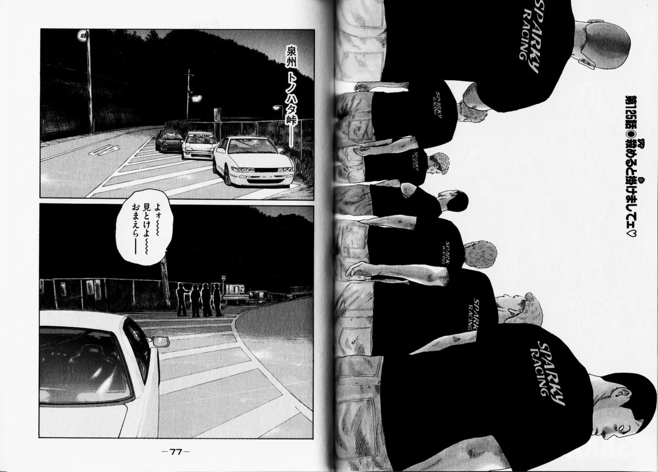 [Katsuhisa Minami] Naniwa Tomoare 2007 Volume 12 Bildnummer 41