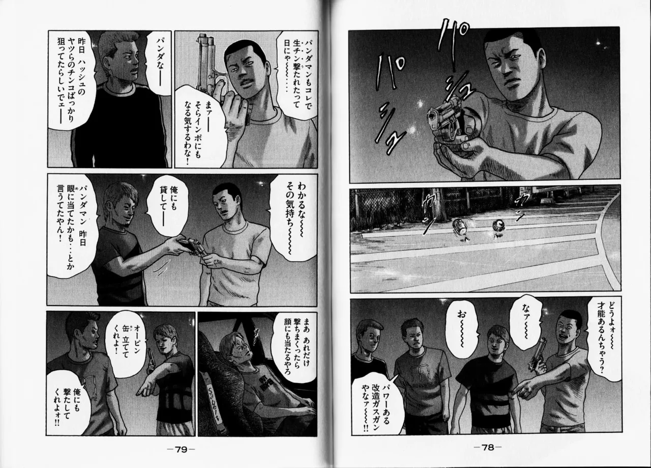 [Katsuhisa Minami] Naniwa Tomoare 2007 Volume 12 Bildnummer 42