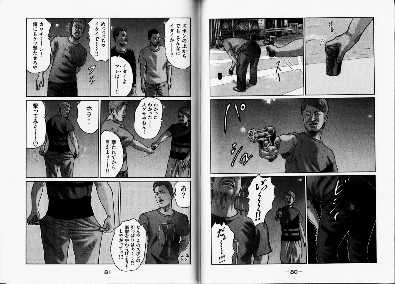 [Katsuhisa Minami] Naniwa Tomoare 2007 Volume 12 Bildnummer 43