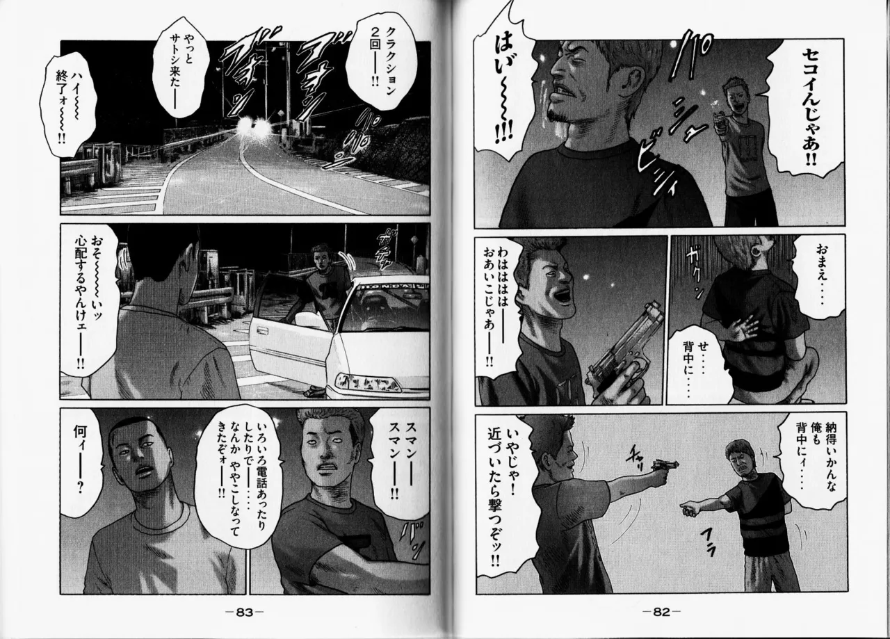 [Katsuhisa Minami] Naniwa Tomoare 2007 Volume 12 Bildnummer 44