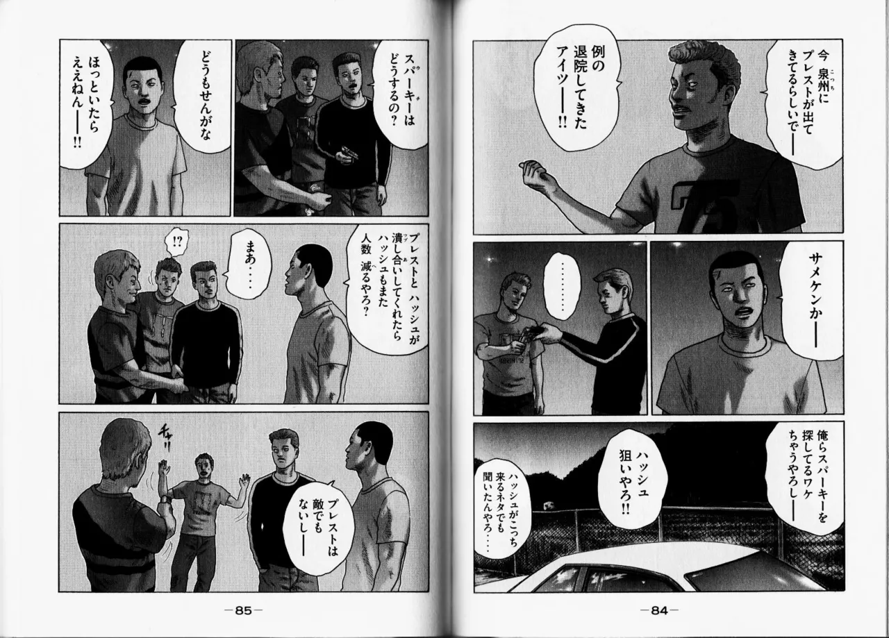 [Katsuhisa Minami] Naniwa Tomoare 2007 Volume 12 Bildnummer 45