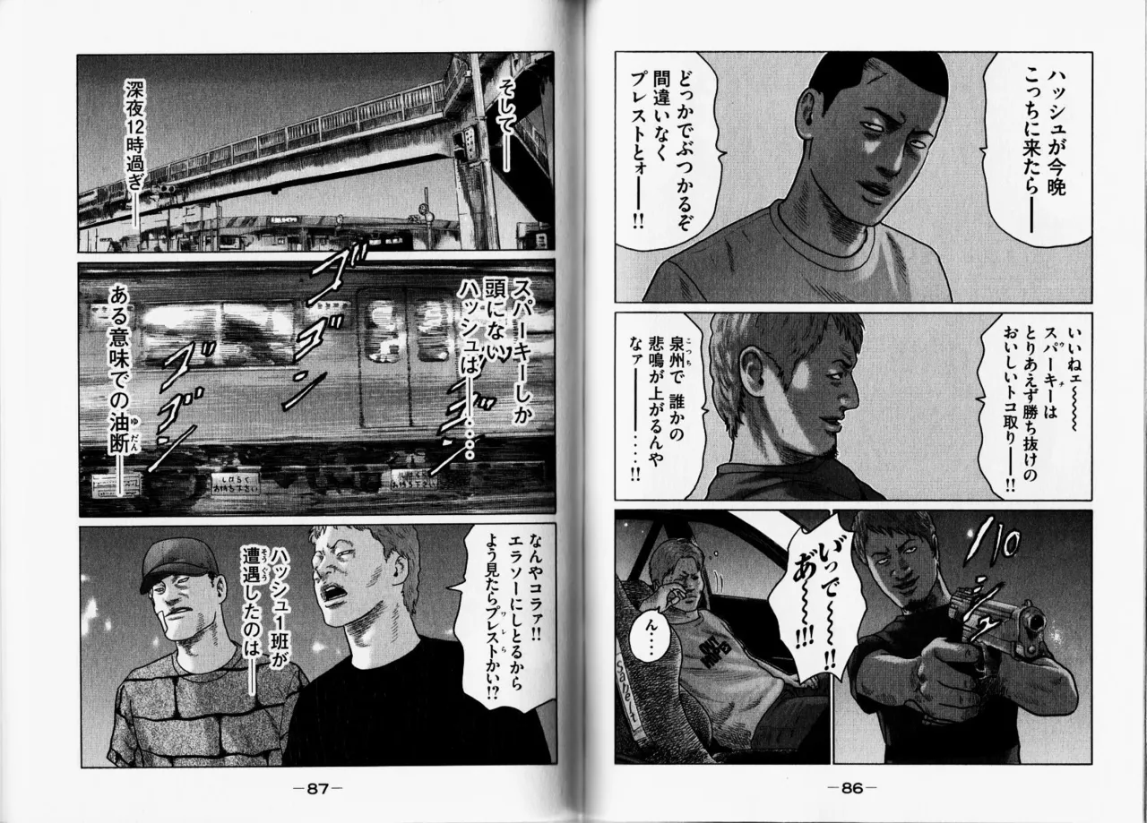 [Katsuhisa Minami] Naniwa Tomoare 2007 Volume 12 Bildnummer 46