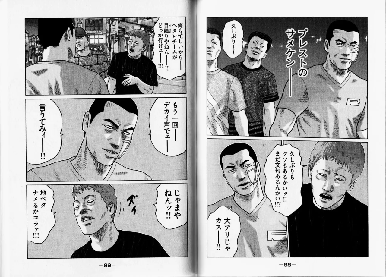 [Katsuhisa Minami] Naniwa Tomoare 2007 Volume 12 Bildnummer 47