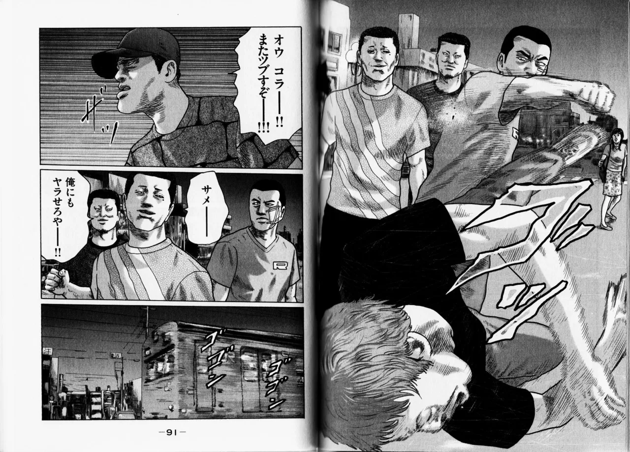 [Katsuhisa Minami] Naniwa Tomoare 2007 Volume 12 Bildnummer 48